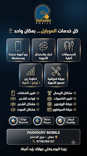 FAKHOURY MOBILE