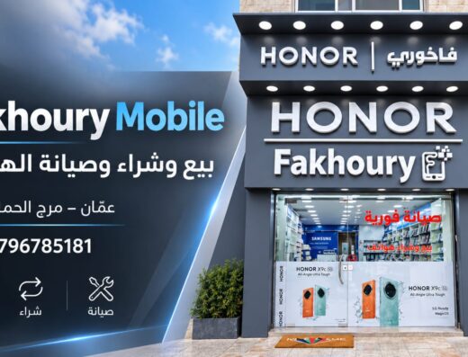 Fakhoury Shop for mobile
