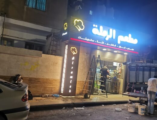 Ramla Restaurant (for falafel and hummus)