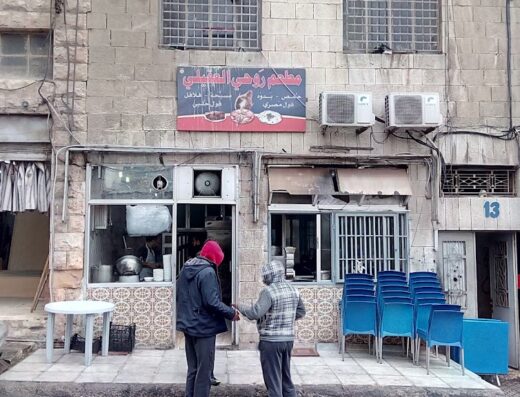 Rouhi AlAqili Restaurant