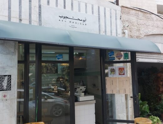 Abu Mahjoub Restaurant – Jabal al-Luweibdeh