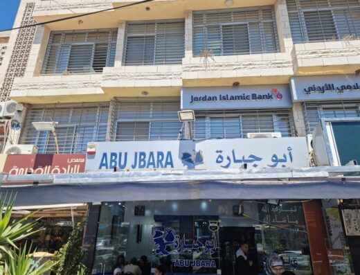 Modern Abu Jbara