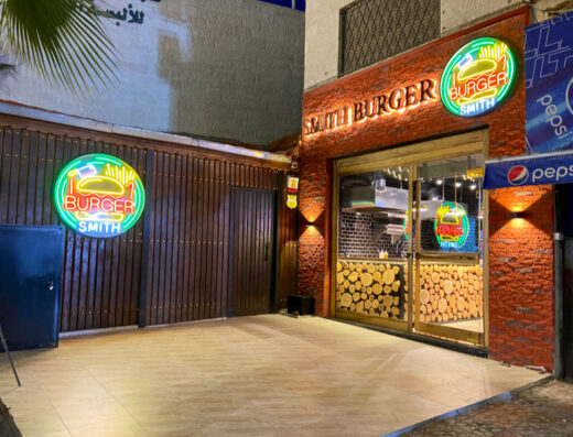 Smith Burger – Amman