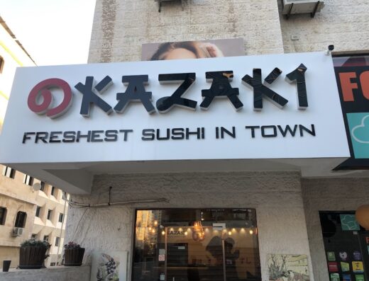 Okazaki sushi