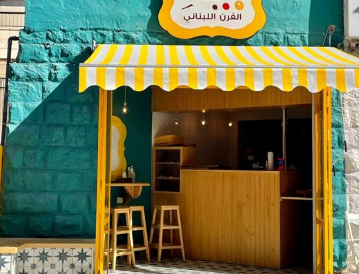 B the Lebanese Bakery