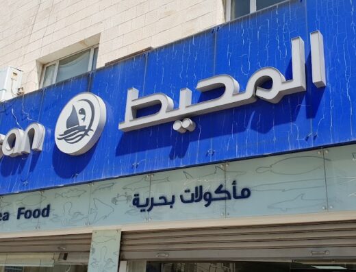 Ocean Fresh Fish 7th circle branch