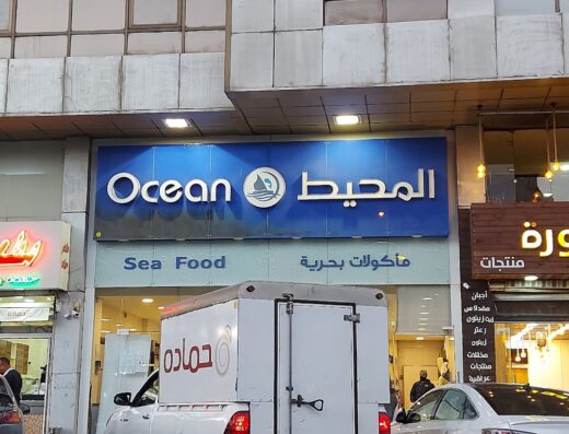 Ocean Fresh Fish
