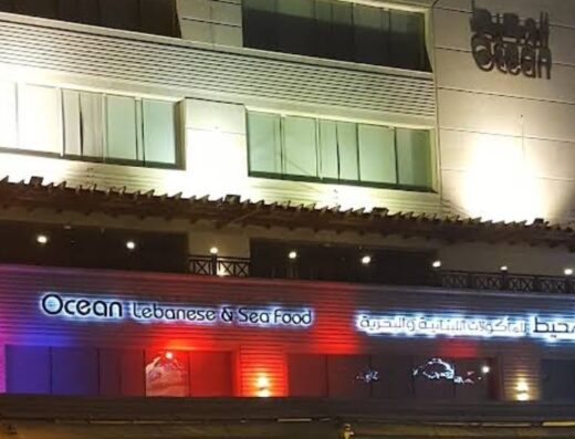 Ocean Lebanese & Seafood Aqaba AL Rasheed St