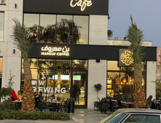 Marouf Cafe Al-aqaba Movien pick