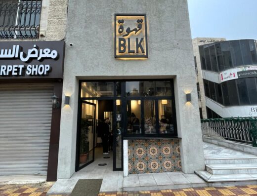 Qahwa BLK – Abdoun | قهوة بلاك – عبدون