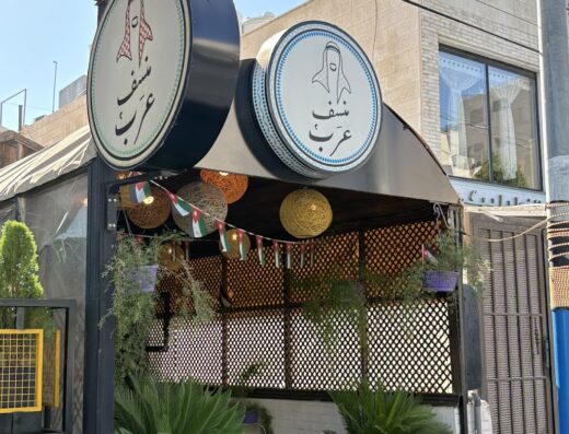 Mansaf Arab Restaurant