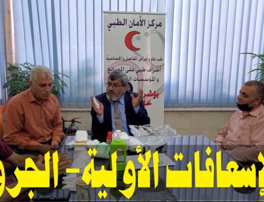 Al Aman Medical Center