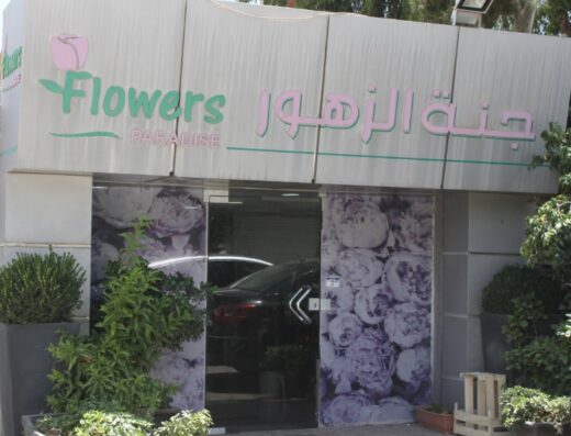 Paradise Flowers