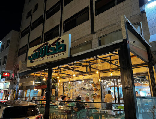 Tehalati Restaurant