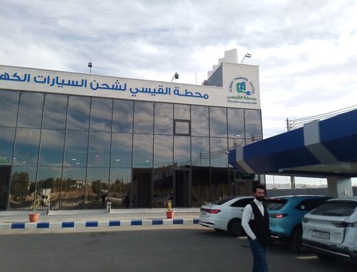 Al-Qaisi Charging Station