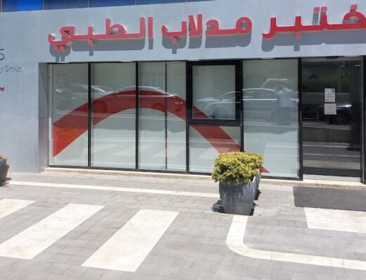 MedLabs – Fifth Circle 2 – Khalaf Complex