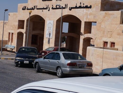 Queen Rania Hospital