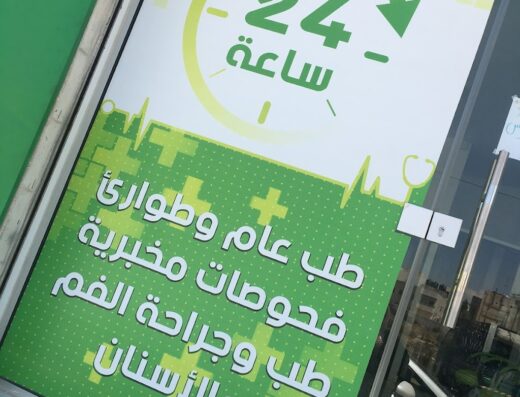 B12 Emergency Clinic