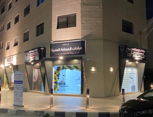 عيادات الصحابة الطبية
