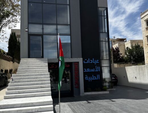 Alasad Medical Complex