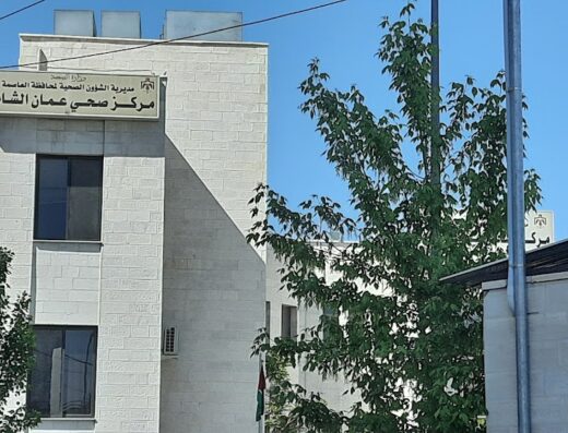 Amman Medical Center