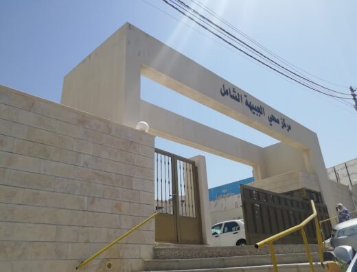 Jubeiha Medical Center