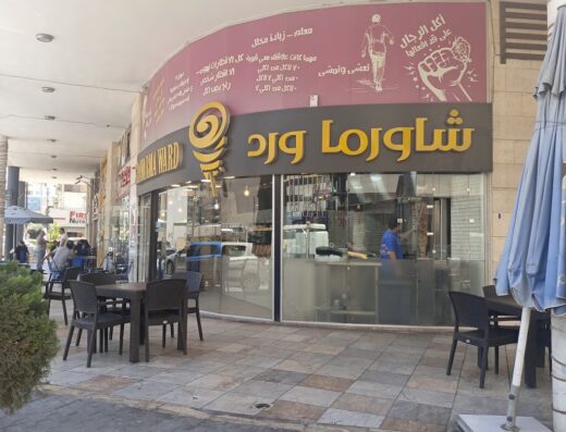 Shawarma Ward