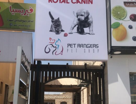 Pet Rangers مستلزمات حيوانات اليفة