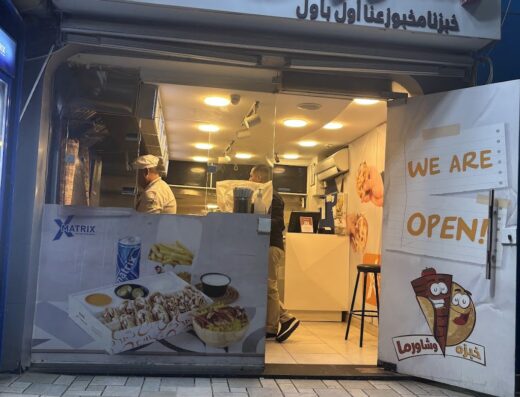 خبزة و شاورما الصويفيه