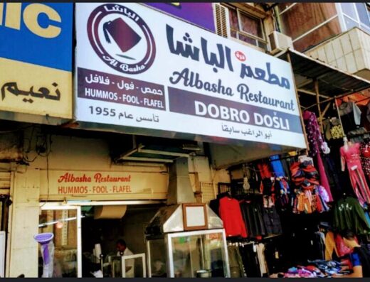Al-Basha Restaurant