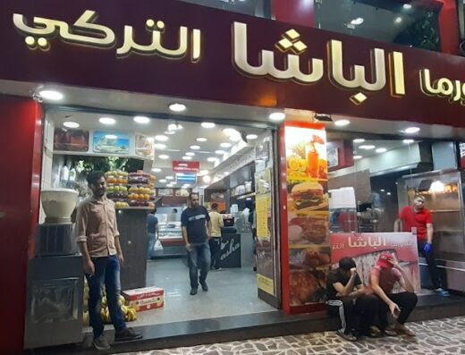 Basha Turkish Shawerma Restaurant