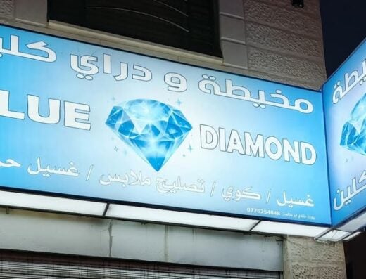 blue diamond laundry