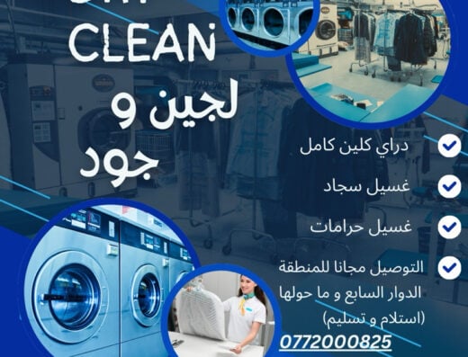 Dry clean lujain&Joud