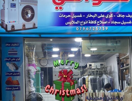 The Suburbs Laundry & Clean‏