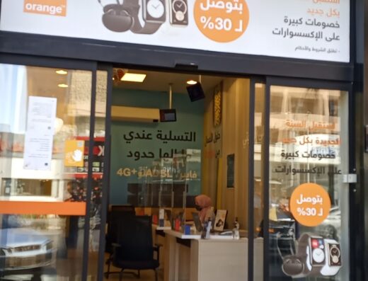 Orange Shop