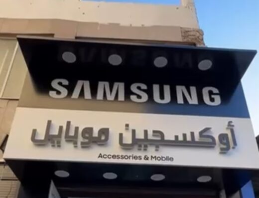 أوكسجين موبايل