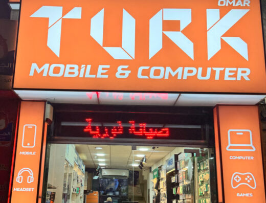 Turk for Mobile and computer ‎(ترك للموبايل و الكمبيوتر)