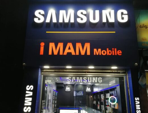 Imam Mobile