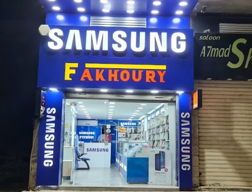 FAKHOURY MOBILE