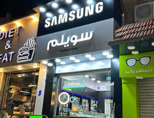Swelim mobile shope