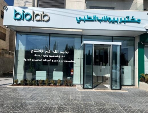 Biolab