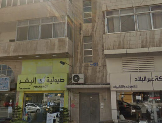 مختبرات ام السماق الطبيه Um Al Somaq medical Labs