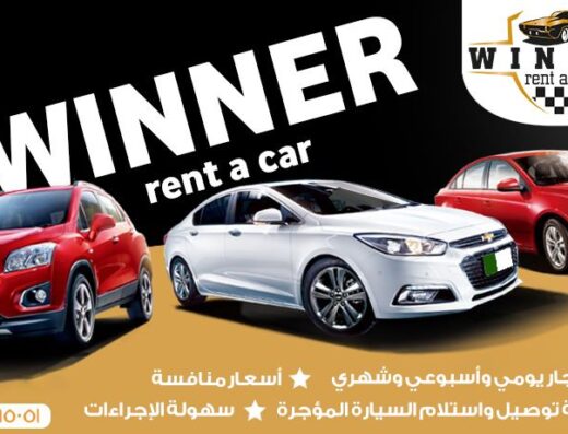 Winner Rental Cars