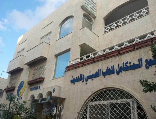 المجمع المتكامل للطب الصيني والحديث