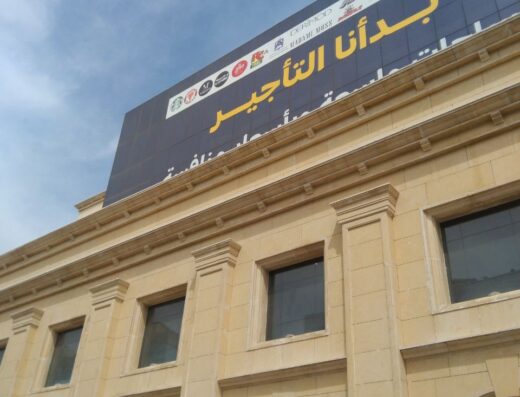 Gardens Mall