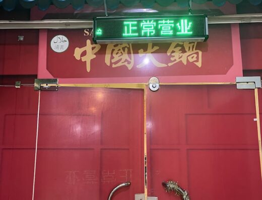 Salima Chinese Restaurant