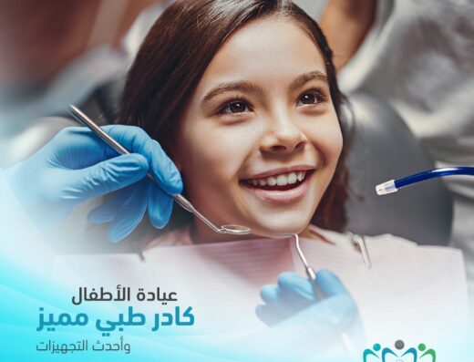 المركز الاوروبي لطب الأسنان