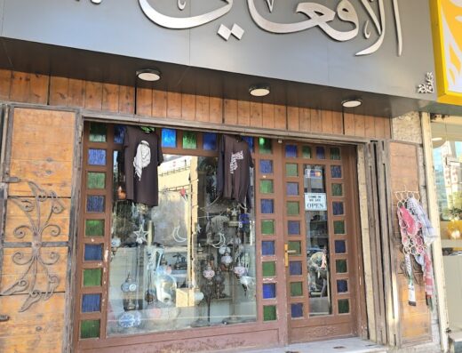 AlAfghani