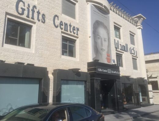 Gifts Center (Abdoun)