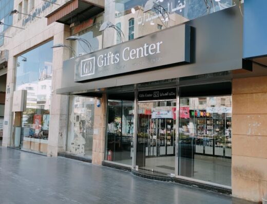 Gifts Center (Al Hussein)